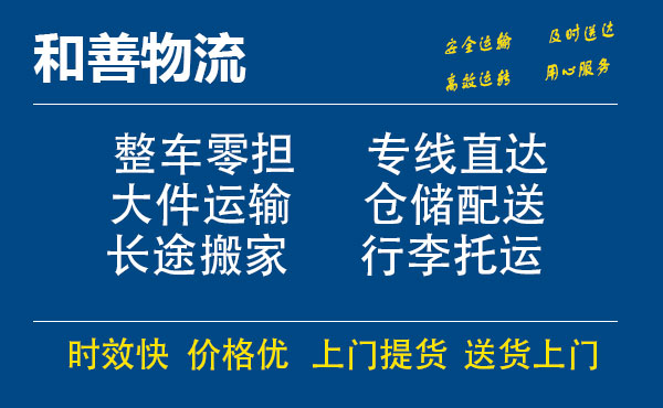 苏州工业园区到达坂城物流专线,苏州工业园区到达坂城物流专线,苏州工业园区到达坂城物流公司,苏州工业园区到达坂城运输专线